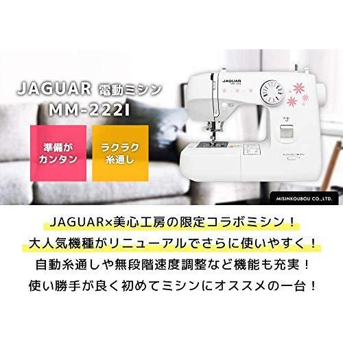 高知インター店 Jaguar 電動ミシン 簡単操作のコンパクトミシン ワイドテーブル付き Mm 222i N T ボタン操作タイプ 60 Off Homeofmalones Com