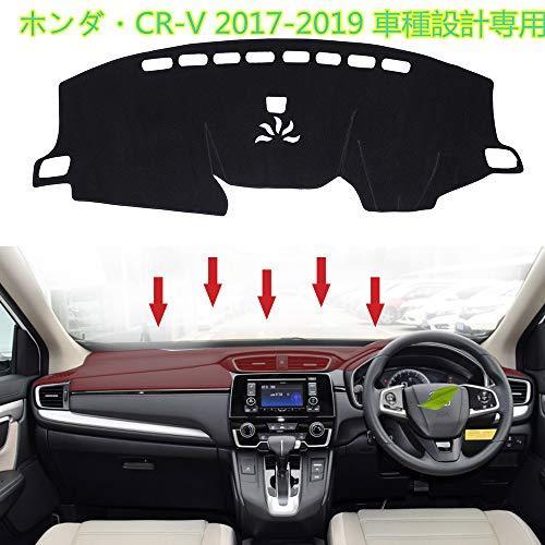 ダッシュボード車内装地には車のuvカット 車内 ダッシュボードカバー 適用ホンダ Cr V 17 18 19 車種設計専 A B086dfbkwb ワイズセレクト 通販 Yahoo ショッピング