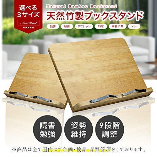 L Y F Lab ブックスタンド 書見台 本立て 読書台 選べる3サイズ 28 cm 木製 竹製 9段階調整 卓上 勉強 おしゃれ コ A B08blt36qf ワイズセレクト 通販 Yahoo ショッピング