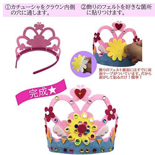 Tea Grow 王冠 クラウン 手作りキット メイキングトイ 自由工作 ハンドメイド フェルト 手芸 子供 誕生日 A B08jydydnl ワイズセレクト 通販 Yahoo ショッピング