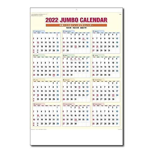 大流行中 ノーブランド品 22年壁掛けカレンダー 50冊 3色ジャンボ 年表入り その他趣味 Www Solidarite Numerique Fr