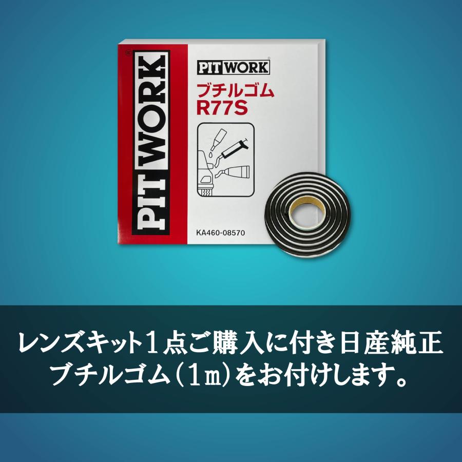 WISESQUARE リペアレンズキット for S15シルビア WISESQUARE ワイズスクエア ベールマン S15シルビア ヘッド