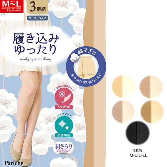 ★キララ　★サポートタイプストッキングL〜LL ライトベージュ3足組 lalakirei なめらかパンティストッキング 3足組 ライトベージュ L-XL