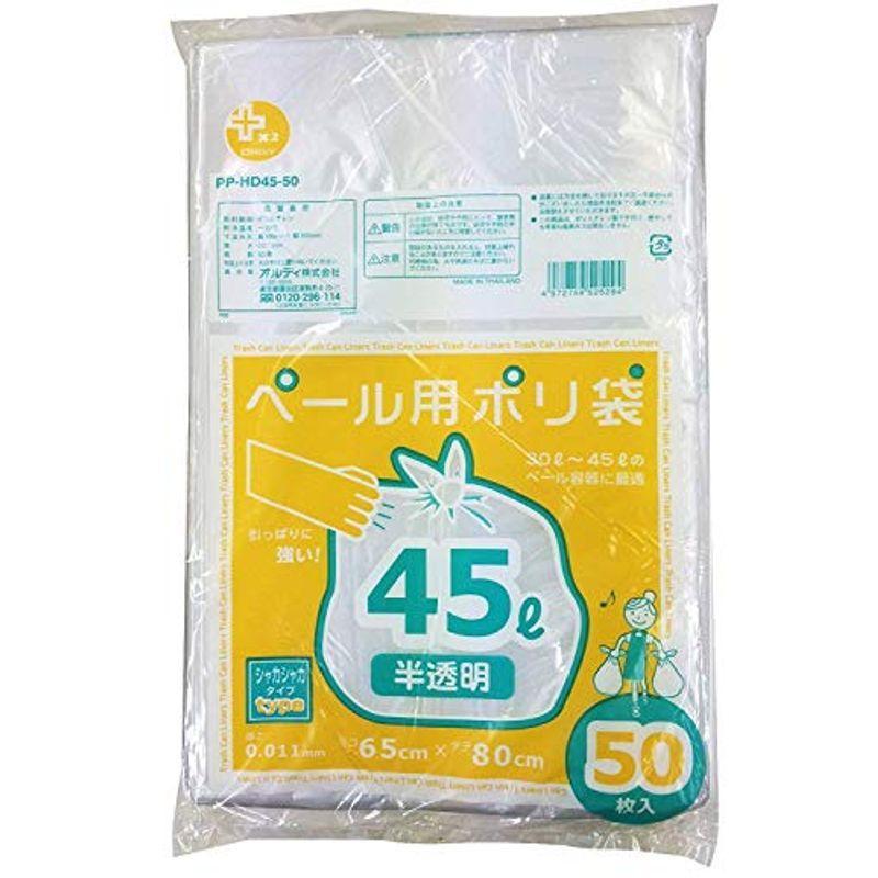 オルディ ゴミ袋 半透明 45l 厚み0 011mm 30lから45l用ゴミ箱に 最適 ポリ袋 Pp Hd45 50 ケース販売 50枚入 Ajzjfvclw4 Www Principia Pt