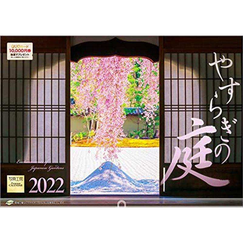 写真工房 「やすらぎの庭」2022年 カレンダー 壁掛け 風景 jIBt4PFTB7, 関連グッズ - cleancity.com.vn 写真工房 「やすらぎの庭」2022年 カレンダー 壁掛け 風景 jIBt4PFTB7, 関連グッズ - cleancity.com.vn