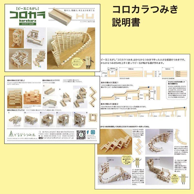 ビー玉付 24ピース コロカラつみき 知育玩具 木のおもちゃ 国産 ビー玉ころがし 知育玩具 憧れの Www Cpfsa Ch