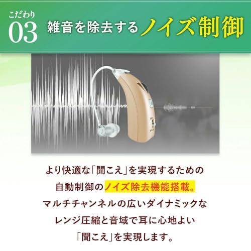 「新品」　高感度 集音器　ミミクリア 最大35倍も大きく聞こえる耳鼻科医も納得の高感度集音器