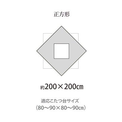 【メーカー直送】イケヒコ こたつ布団 正方形 かわいい 日本製 国内綿入れ トルコ製ジャガード織 カラフル エスニック ブルー 約200×200cm｜1151730042903_5