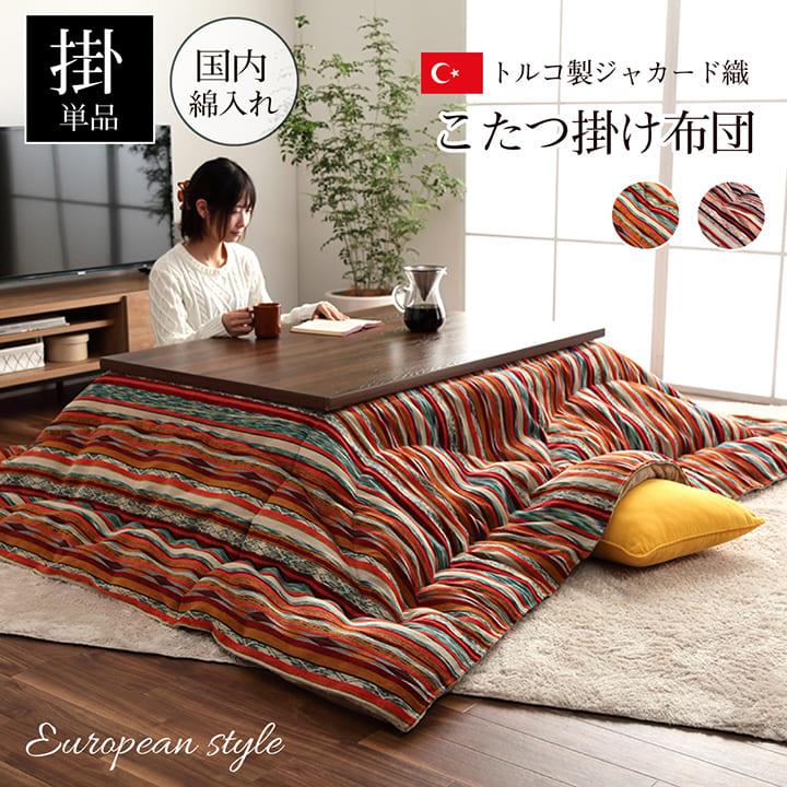 【メーカー直送】イケヒコ こたつ布団 正方形 かわいい 日本製 国内綿入れ トルコ製ジャガード織 カラフル エスニック ブルー 約200×200cm｜1151730042903_6