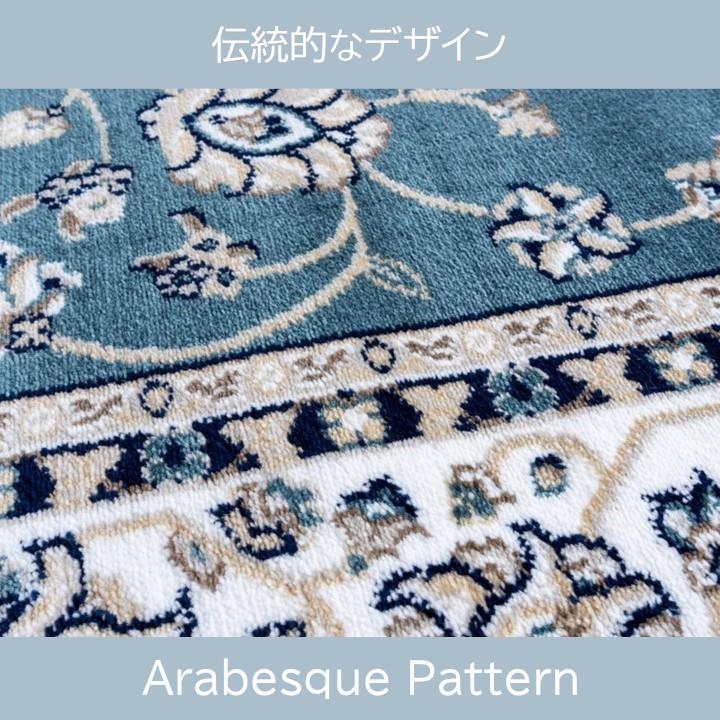 【メーカー直送】イケヒコ ラグ 正方形 ウィルトン織 アラベスク模様 ポリプロピレン製 ブルー 約240×240cm「ディオーネ」｜1322060040801(4550317454950)_1