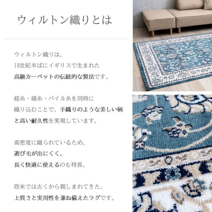 【メーカー直送】イケヒコ ラグ 正方形 ウィルトン織 アラベスク模様 ポリプロピレン製 ブルー 約240×240cm「ディオーネ」｜1322060040801(4550317454950)_3