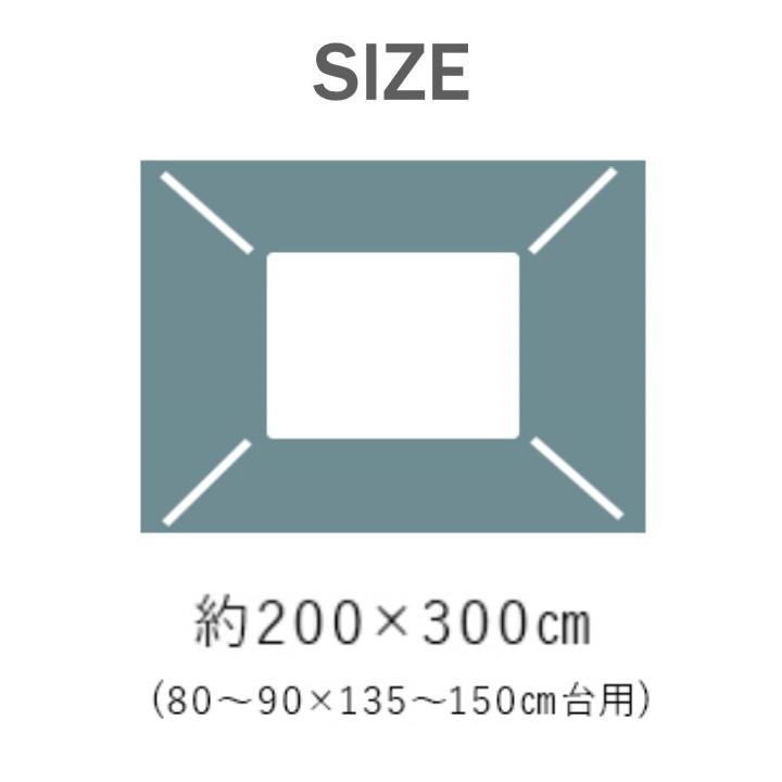 【メーカー直送】イケヒコ こたつ布団 長方形 掛単品 手洗い 日本製 東レマッシュロン綿 軽量 シェニール あったか裏地 アイボリー 約200×300cm｜1331370140902_7