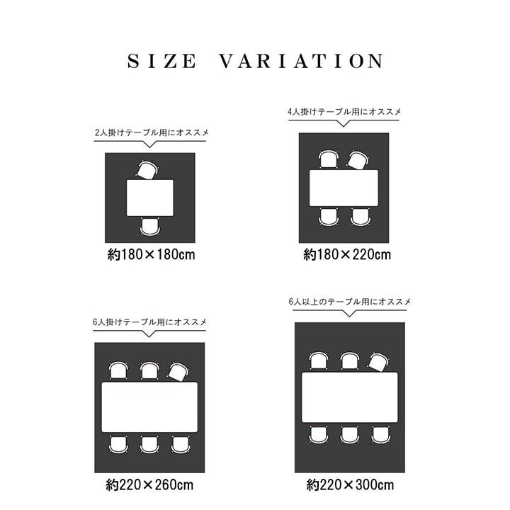 ダイニングラグ 撥水 長方形 シンプル キズ防止 ネイビー 【バスラ】 約180×220cm｜1340700192403