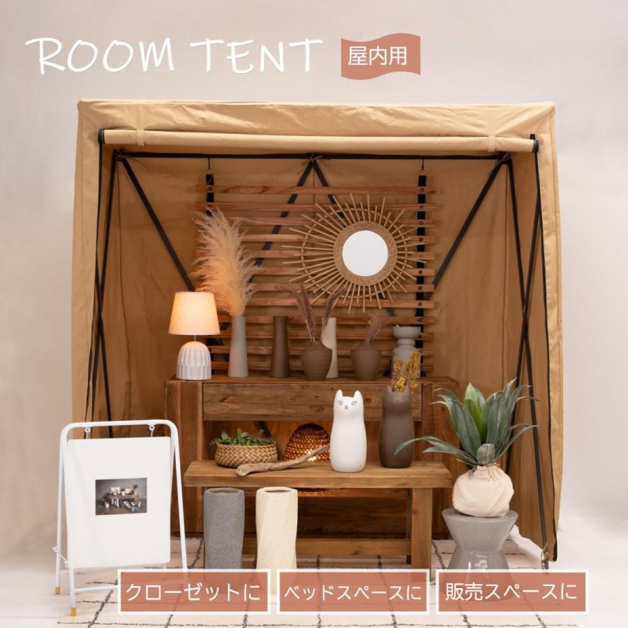 AZUMAYA(東谷) ルームテント 屋内用テント 組立式 スチール