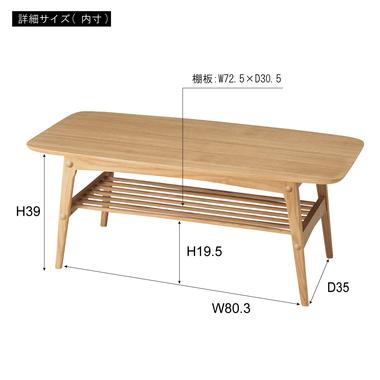 AZUMAYA(東谷) センターテーブル 木製 棚付き 天然木 化粧繊維板