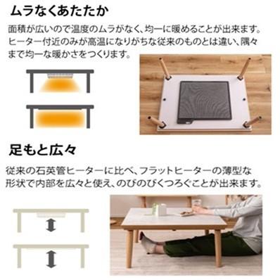 AZUMAYA(東谷) フラットヒーターこたつ 継脚式 天板サイズ105×75  大理石調 カーボンフラットヒーター 2重点天板構造 ねじ込み式｜ KT-304NA (4985155228423)の画像