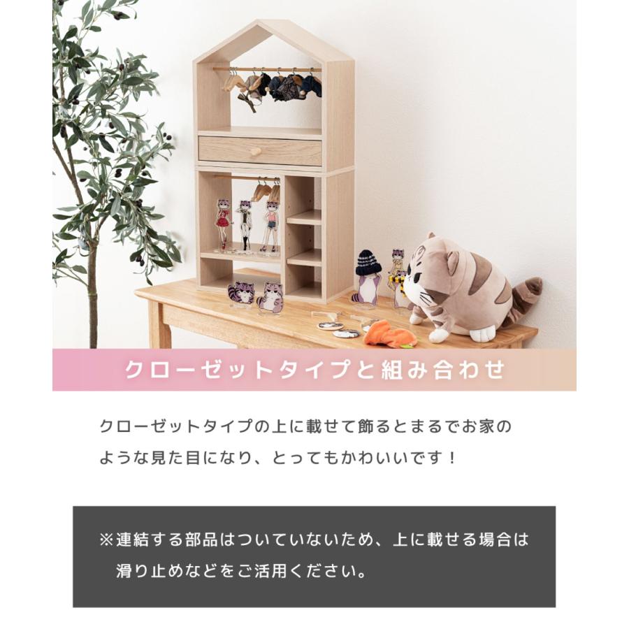 ぬい服ハンガーラックハウス型 ハンガー10個付き　MMC-003 東谷 AZUMAYA(東谷) ぬい服ハンガーラック ハウス ぬい活 推し活 推し