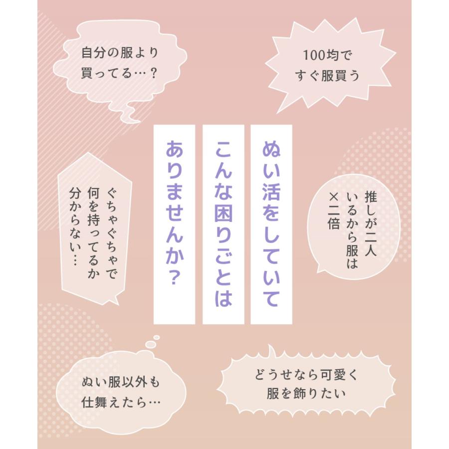 東谷 AZUMAYA(東谷) ぬい服ハンガーラック ハウス ぬい活 推し活 推し