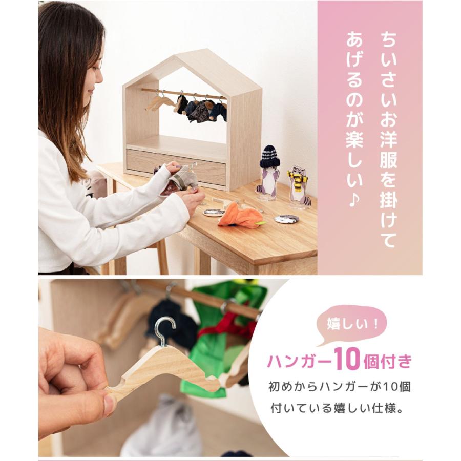 ぬい服ハンガーラックハウス型 ハンガー10個付き　MMC-003 東谷 AZUMAYA(東谷) ぬい服ハンガーラック ハウス ぬい活 推し活 推し