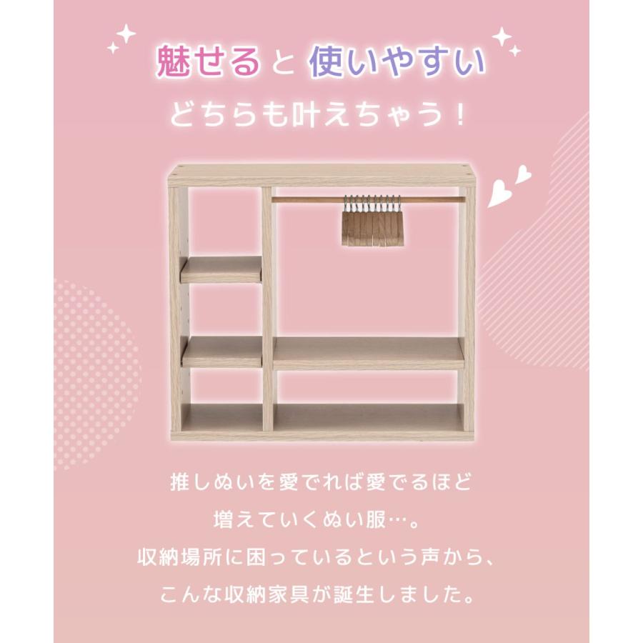 東谷 AZUMAYA(東谷) ぬい服ハンガーラック クローゼット ぬい活 推し活