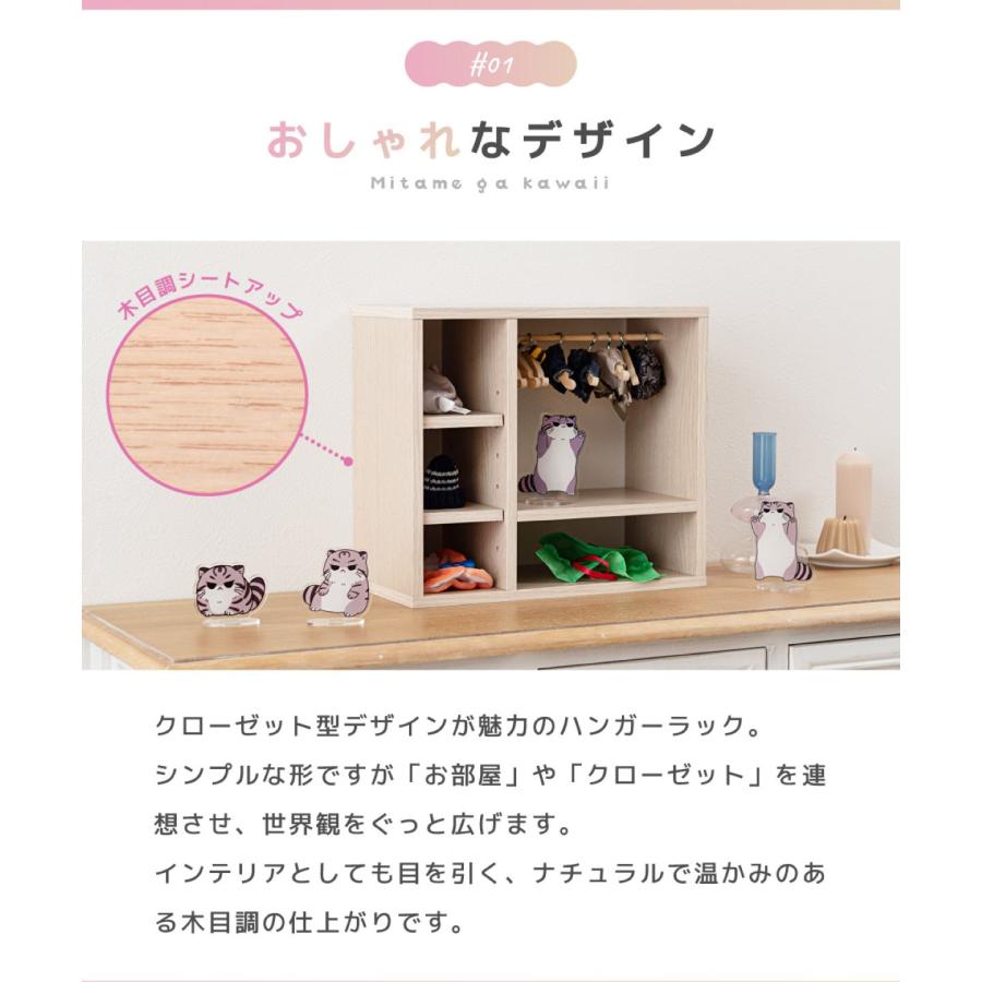 東谷 AZUMAYA(東谷) ぬい服ハンガーラック クローゼット ぬい活 推し活