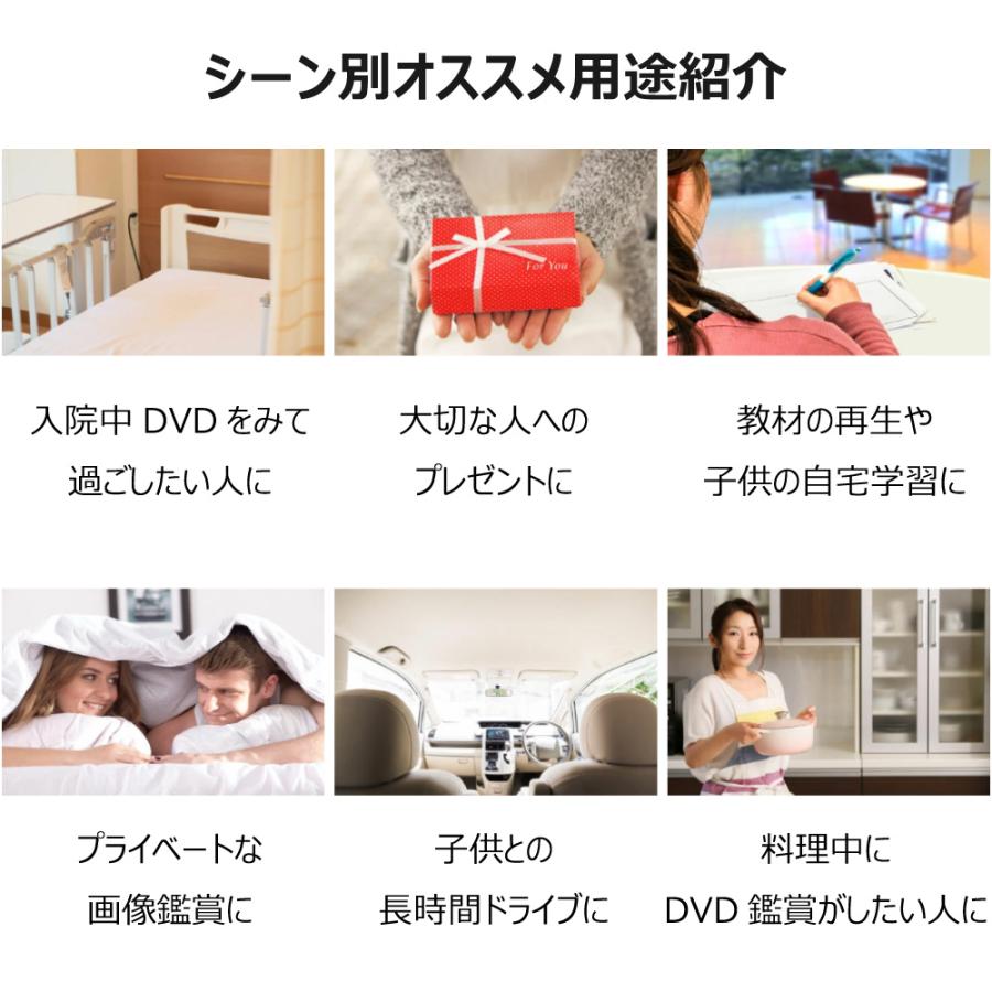 DVDプレーヤー 高画質 M's CORTE エムズコルテ 10インチポータブルDVDプレーヤー 国内メーカー直販で安心購入 1年保証 4.5時間再生｜MPD-SW1010 |  | 09