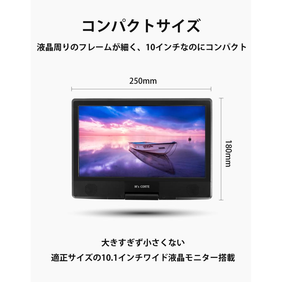 DVDプレーヤー 高画質 M's CORTE エムズコルテ 10インチ