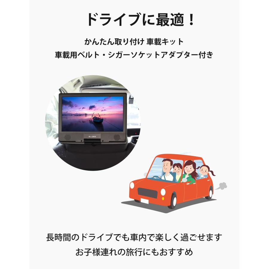 DVDプレーヤー 高画質 M's CORTE エムズコルテ 10インチ