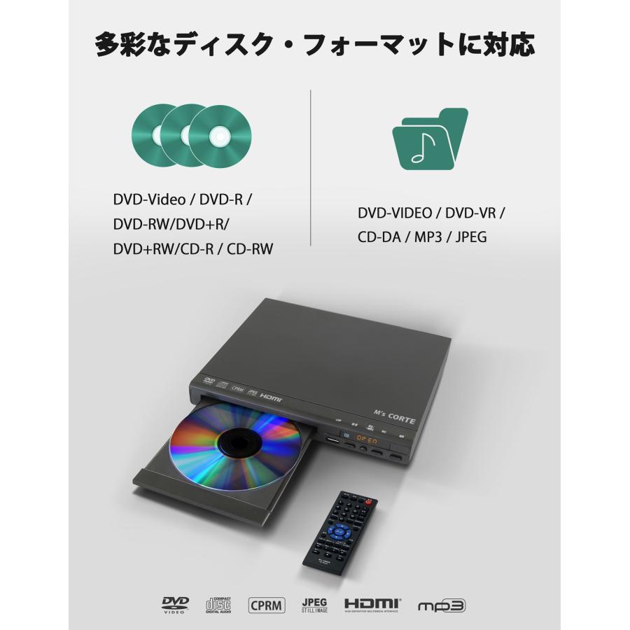 新発売＞ダイニチ電子 M's Corte 高画質 HDMI端子搭載DVDプレーヤー
