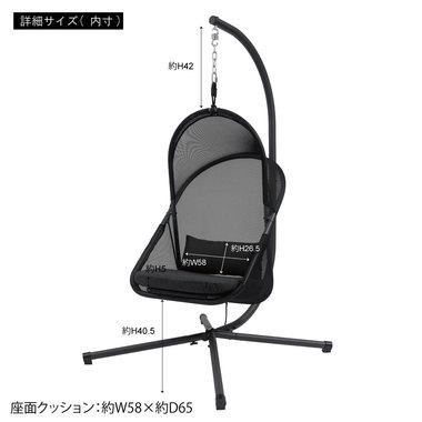 AZUMAYA(東谷) ハンギングチェア 椅子型ハンモックチェア 自立式 AZUMAYA(東谷) ハンギングチェア 椅子型ハンモックチェア 自立式