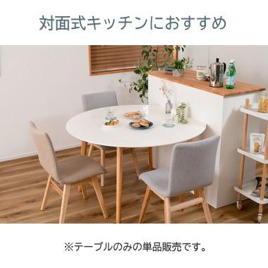 AZUMAYA(東谷) ダイニングテーブル 丸 変形 木製 2人用 3人用 4人用