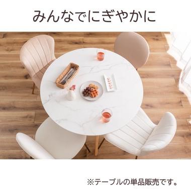 AZUMAYA(東谷) ダイニングテーブル 丸 大理石調天板 ストーン柄 木製脚