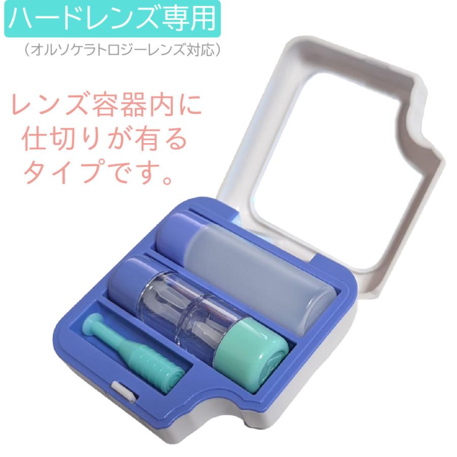 ハードコンタクトレンズ 用 ケース 【 鏡付き・ スポイト付き 】 旅行用 トラベルキット 保存液 コンタクト 容器 ＜レンズ容器内に仕切り有り＞｜wismart｜02