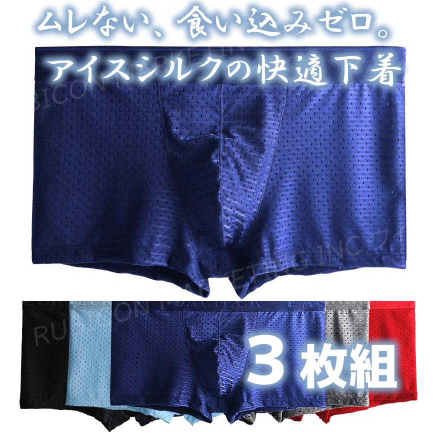 さらさらアイスシルク メッシュ ボクサー パンツ メンズ 下着 通気性 速乾性 夏 春 Mesh M Boxer1 ウィズマート 通販 Yahoo ショッピング