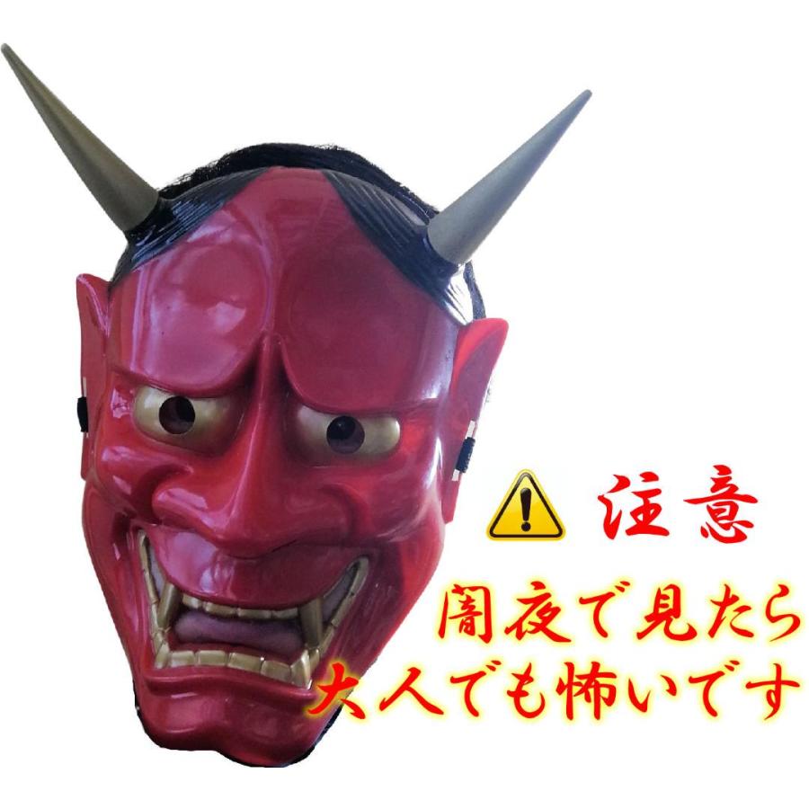 【5個】 鬼 の お面 節分 泣く子も黙る怖い赤鬼 （ 厚手の高品質プラスチック ）高級版 : ウィズマート - 通販 - Yahoo!ショッピング