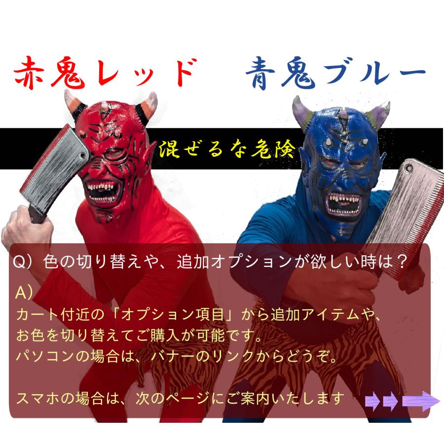 節分 鬼 お面 【赤鬼 レッド】 コスプレ コスチューム 怖い赤鬼 マスク