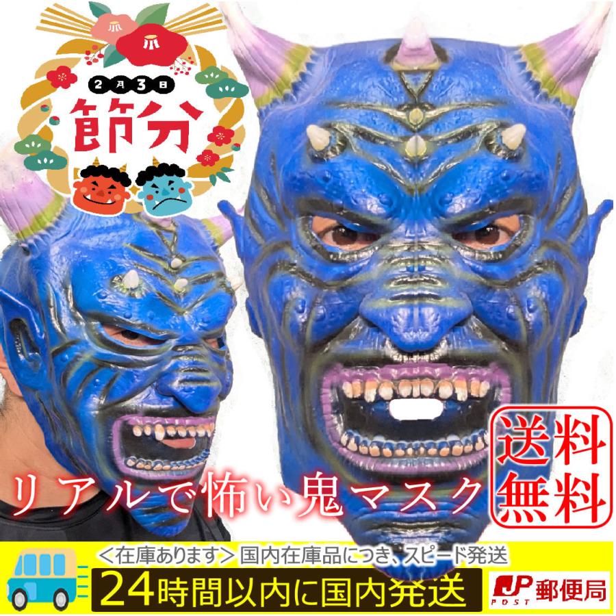根付 堤物 鬼の顔のマスク