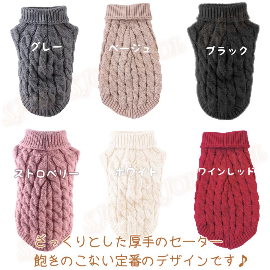 小型犬　バンビセーター 犬 セーター 洋服 【無料でサイズ交換】かわいい 小型犬 中型犬
