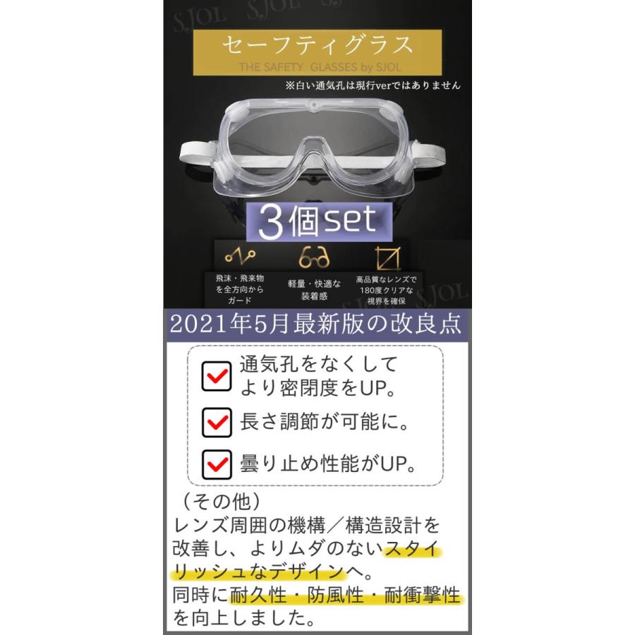 【3個】 保護メガネ 安全ゴーグル 医療用 眼鏡の上から着用 コロナウイルス 花粉症 眼鏡併用 対策 飛沫感染 歯科医院 オーバーグラス 曇り止め 防塵 防水|wismart|02