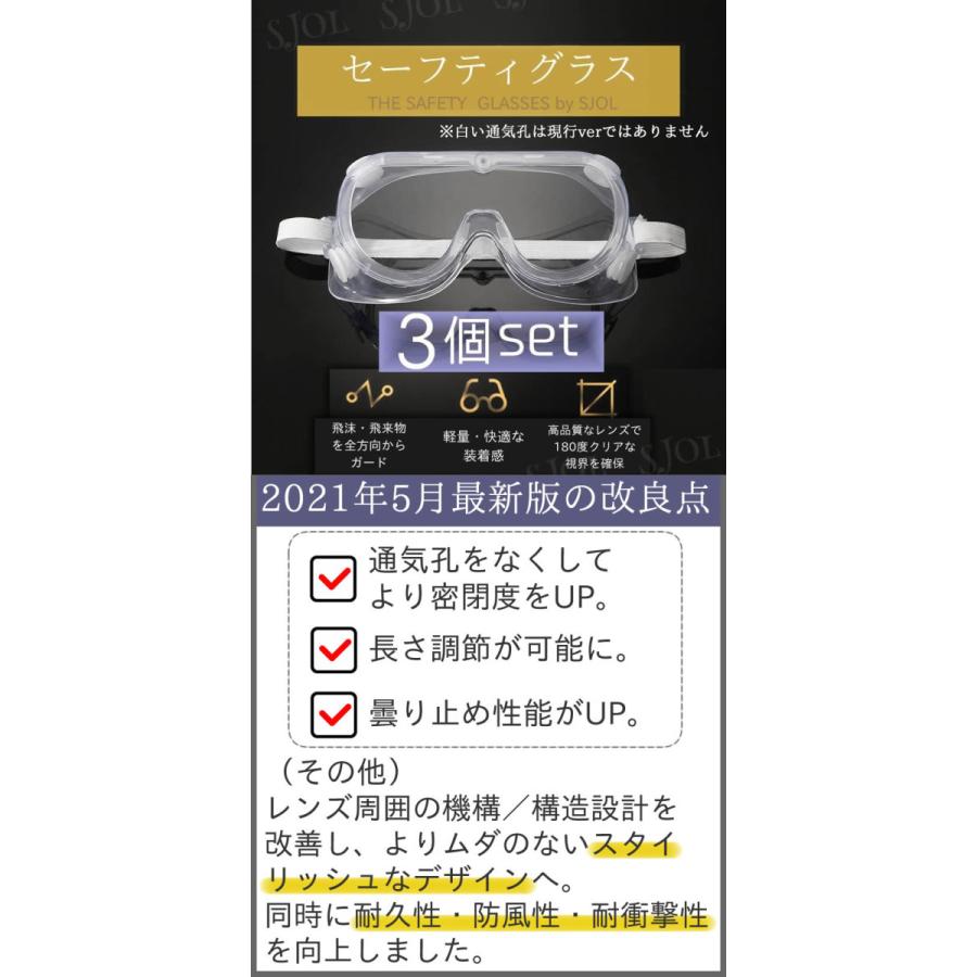 【3個】 保護メガネ  花粉症 安全ゴーグル 医療用 眼鏡の上から着用 コロナウイルス 眼鏡併用 対策 飛沫感染 歯科医院 オーバーグラス 曇り止め 防塵 防水｜wismart｜02