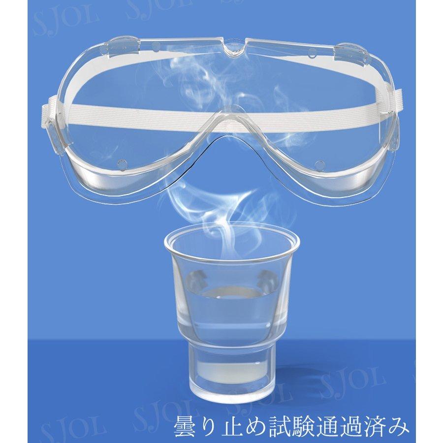 【3個】 保護メガネ 安全ゴーグル 医療用 眼鏡の上から着用 コロナウイルス 花粉症 眼鏡併用 対策 飛沫感染 歯科医院 オーバーグラス 曇り止め 防塵 防水|wismart|06