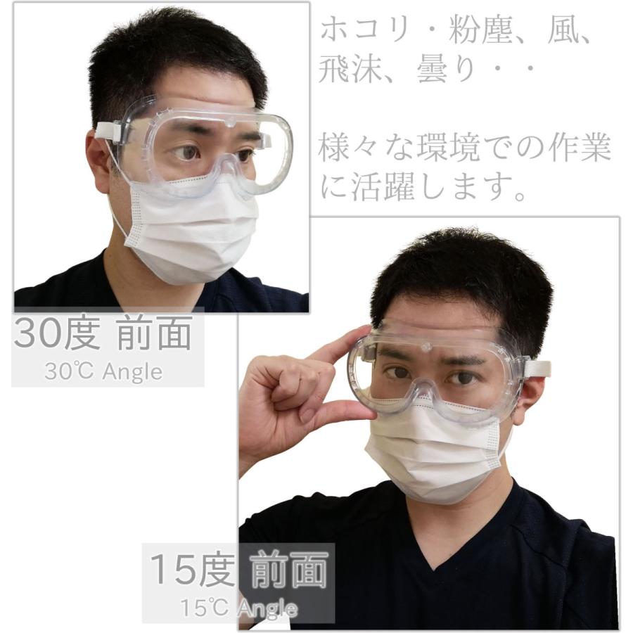 【3個】 保護メガネ 安全ゴーグル 医療用 眼鏡の上から着用 コロナウイルス 花粉症 眼鏡併用 対策 飛沫感染 歯科医院 オーバーグラス 曇り止め 防塵 防水|wismart|08
