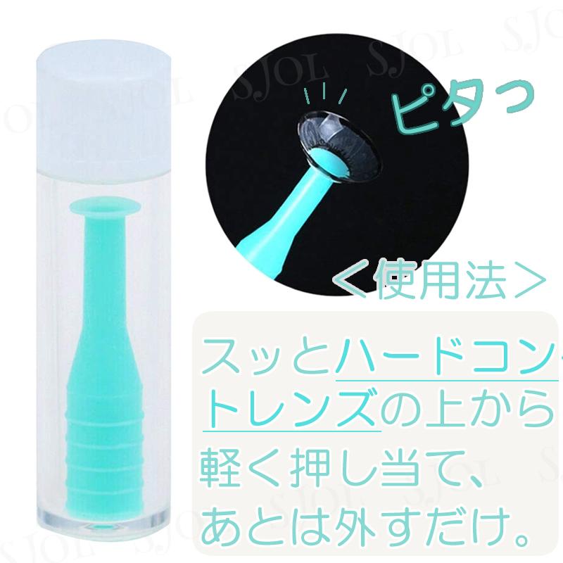 【ハードレンズ専用】 コンタクト レンズ スポイト 4本 取り外し器 [眼瞼下垂 予防・対策 ] 応急 救急 装着 つけはずし 外す器具 SPスポイト 外れない ネイル |  | 02