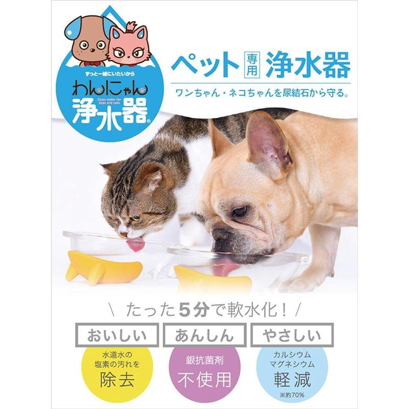 イーテック わんにゃん浄水器 ペット用 容量1L低 価格