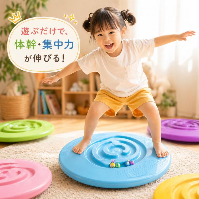 バランスボード 子ども 子供 体幹 トレーニング 室内遊び おもちゃ