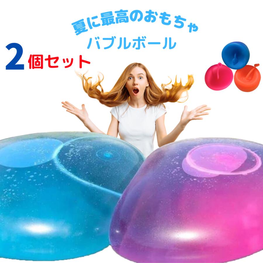 (*)様 【2個セット】ブルー/オレンジ BUBBLE BALL バブルボール 様 【2個セット】ブルー/オレンジ BUBBLE BALL バブルボール