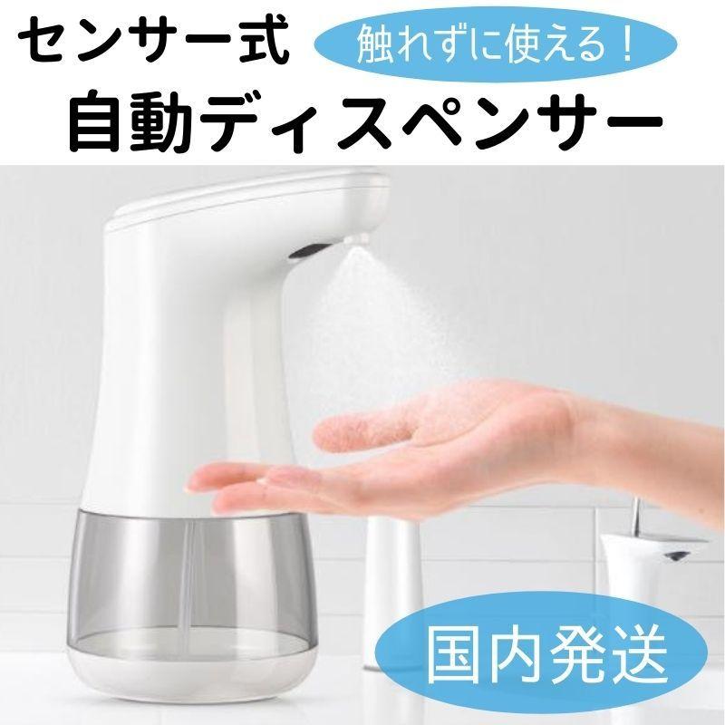 オートディスペンサー 自動 手指 霧吹き ボトル 噴霧器 手洗い用 2段階調節 乾電池式 店舗 Dispenser Wist 通販 Yahoo ショッピング