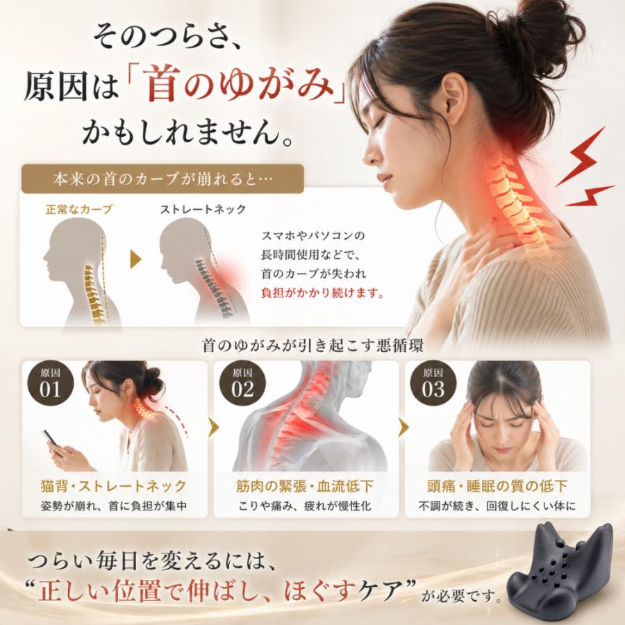 首 マッサージ ストレートネック 枕 ネックピロー 肩こり 首こり 解消