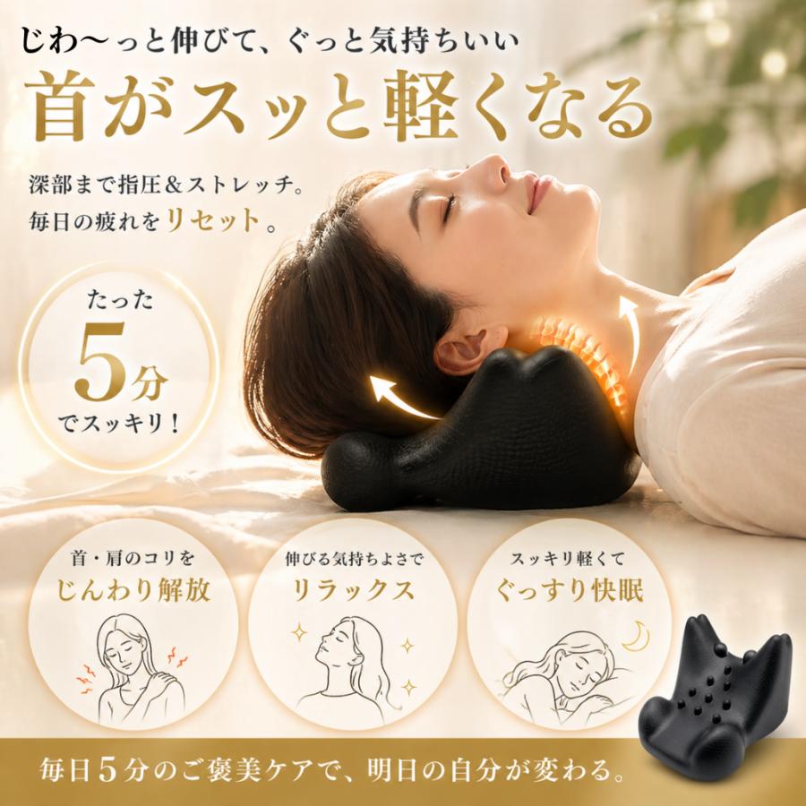 首 マッサージ ストレートネック 枕 ネックピロー 肩こり 首こり 解消