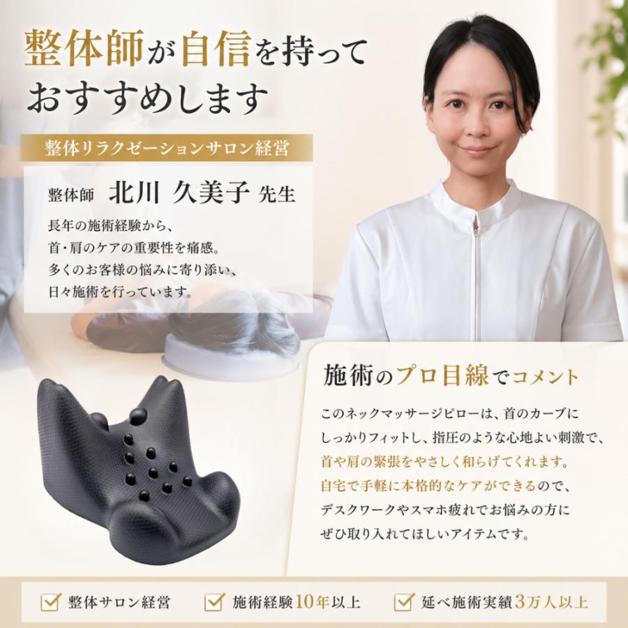首 マッサージ ストレートネック 枕 ネックピロー 肩こり 首こり 解消
